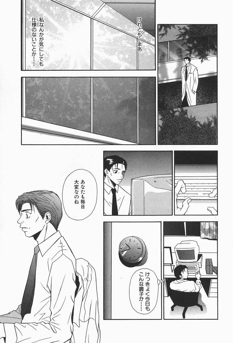 [Higa Asato] Bakunyuu Teikoku page 91 full