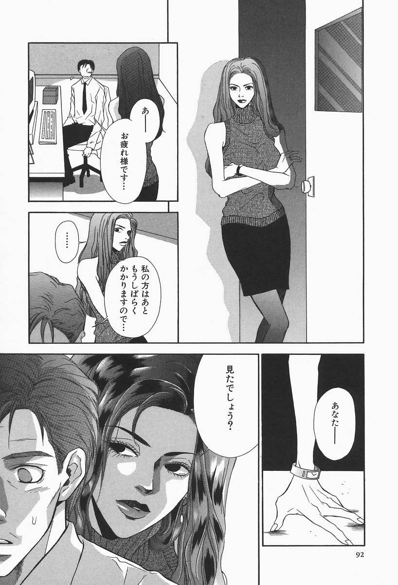 [Higa Asato] Bakunyuu Teikoku page 92 full