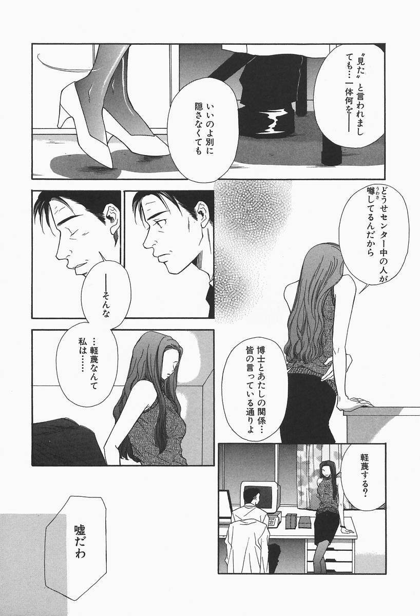 [Higa Asato] Bakunyuu Teikoku page 93 full