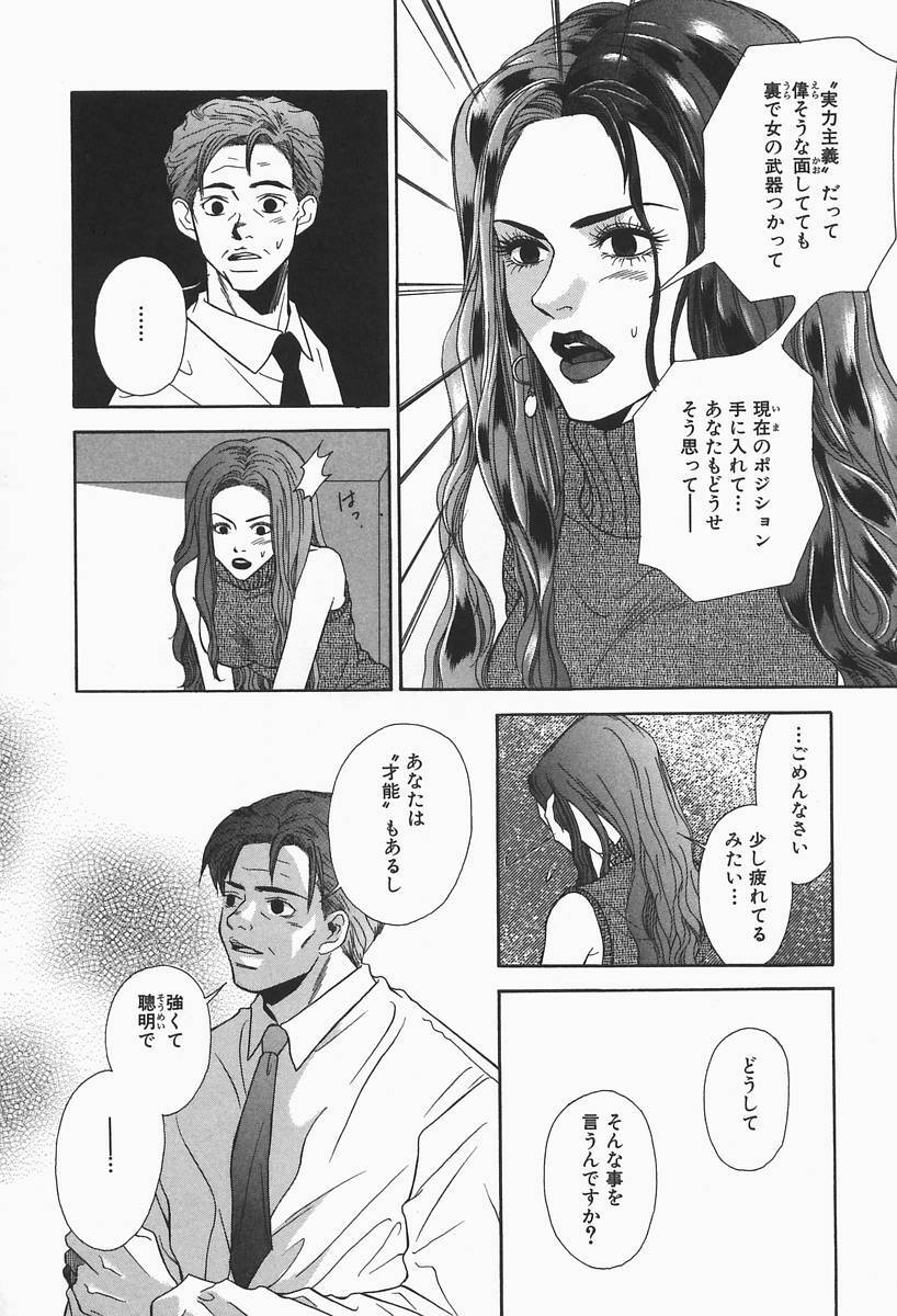 [Higa Asato] Bakunyuu Teikoku page 94 full