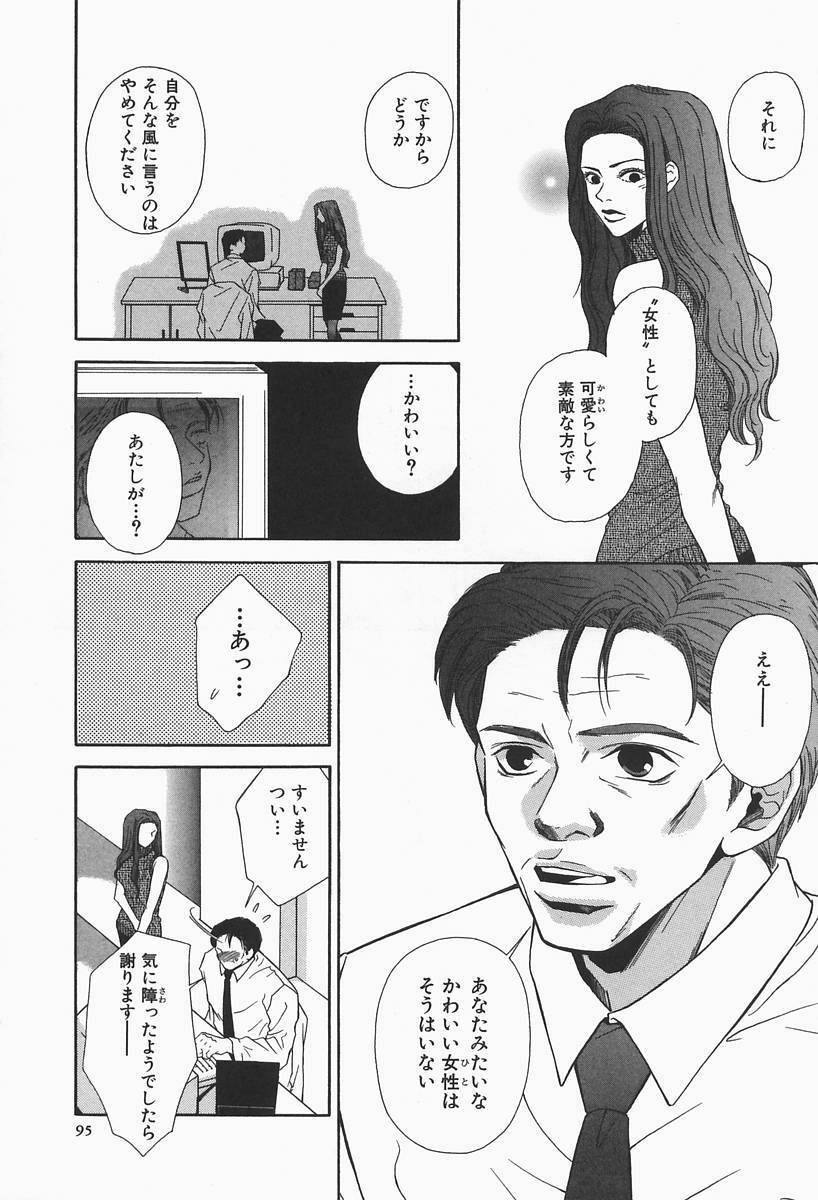 [Higa Asato] Bakunyuu Teikoku page 95 full