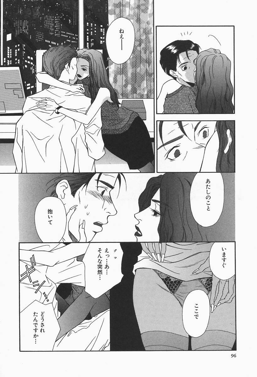 [Higa Asato] Bakunyuu Teikoku page 96 full