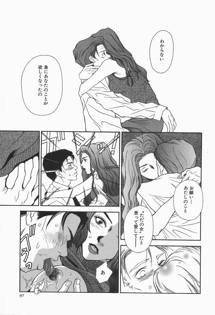 [Higa Asato] Bakunyuu Teikoku page 97 full