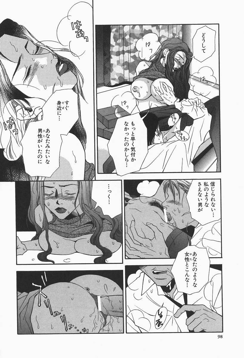 [Higa Asato] Bakunyuu Teikoku page 98 full