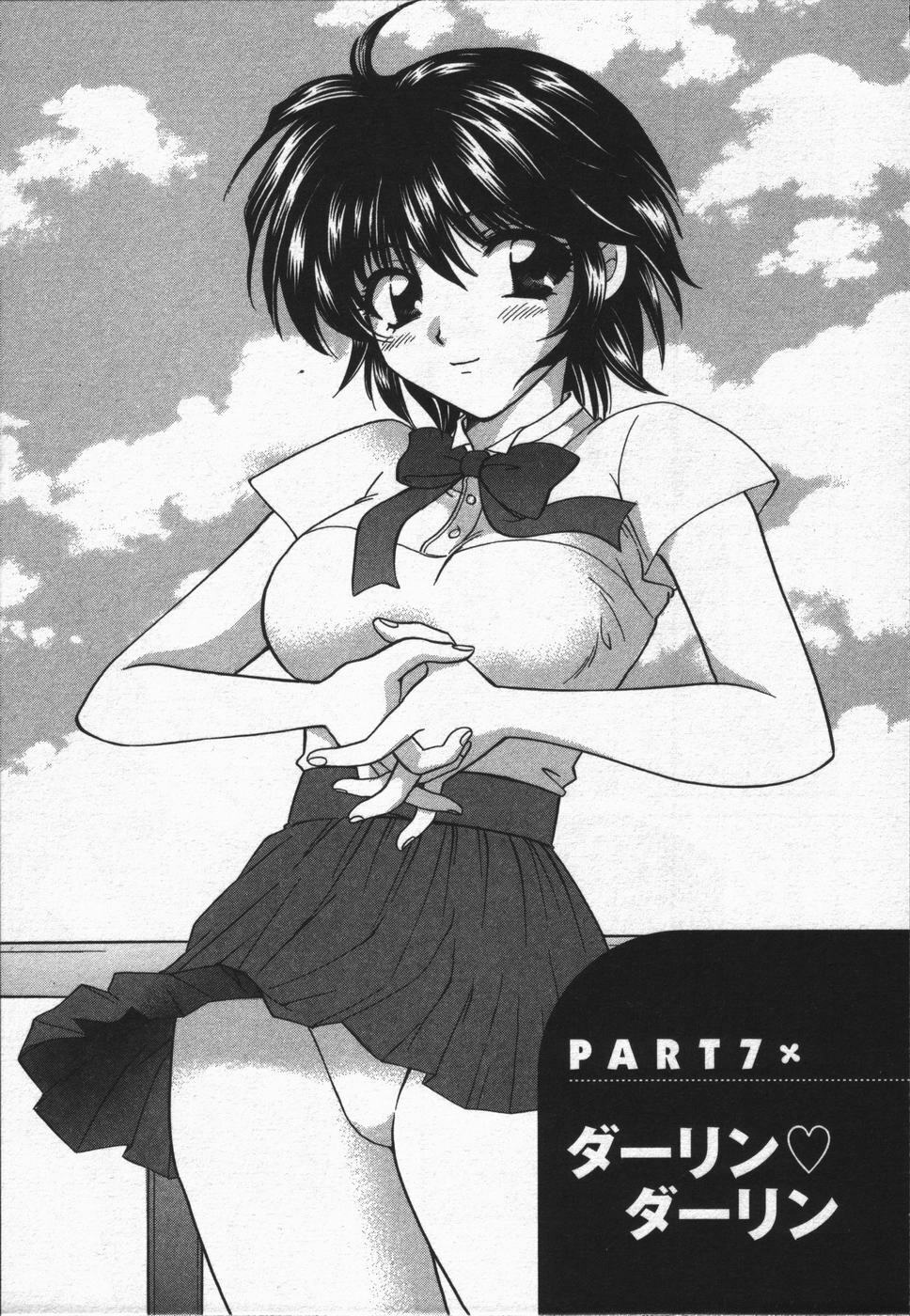 [Hirose Miho] CALL ME!! page 108 full