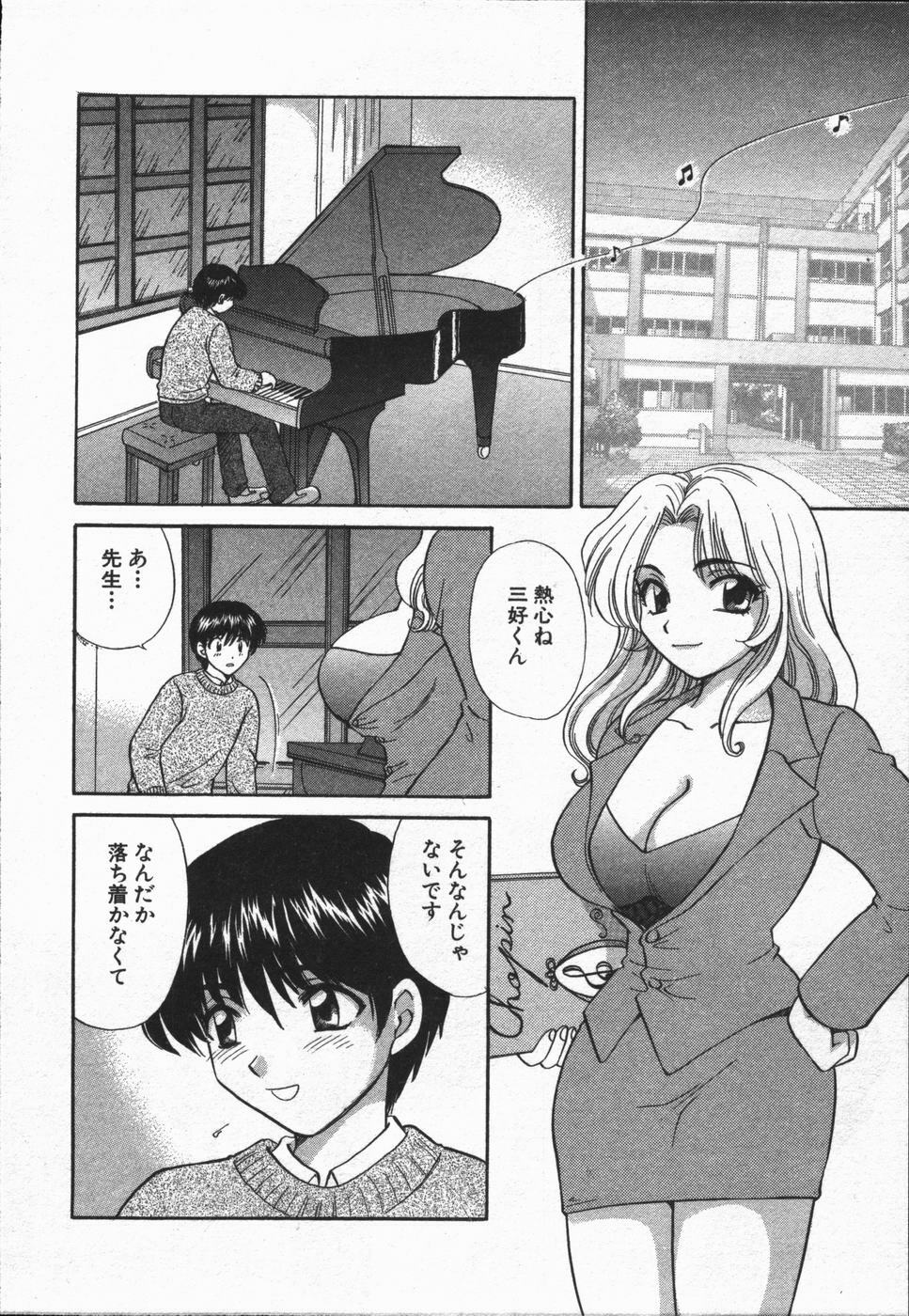 [Hirose Miho] CALL ME!! page 109 full