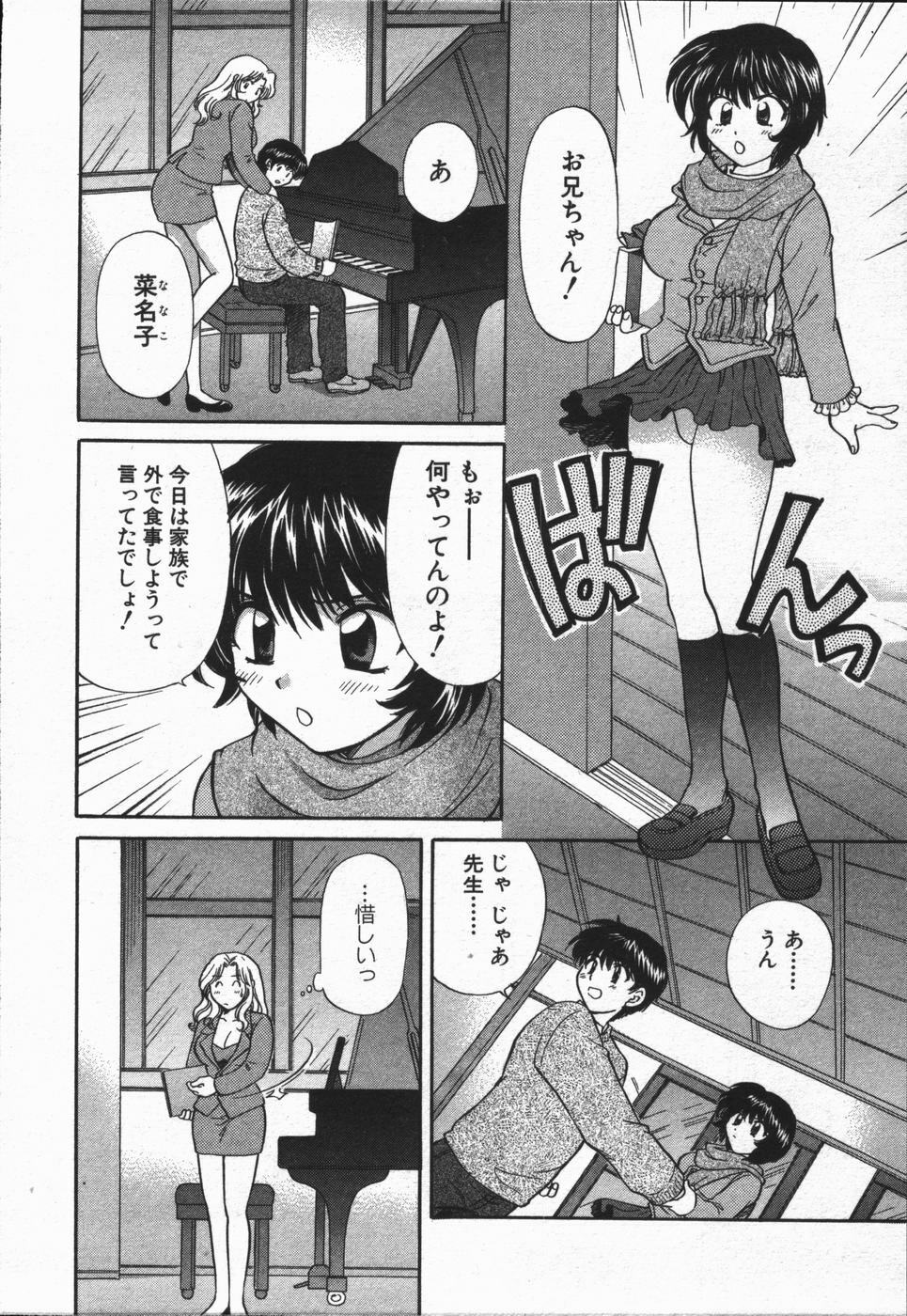[Hirose Miho] CALL ME!! page 111 full