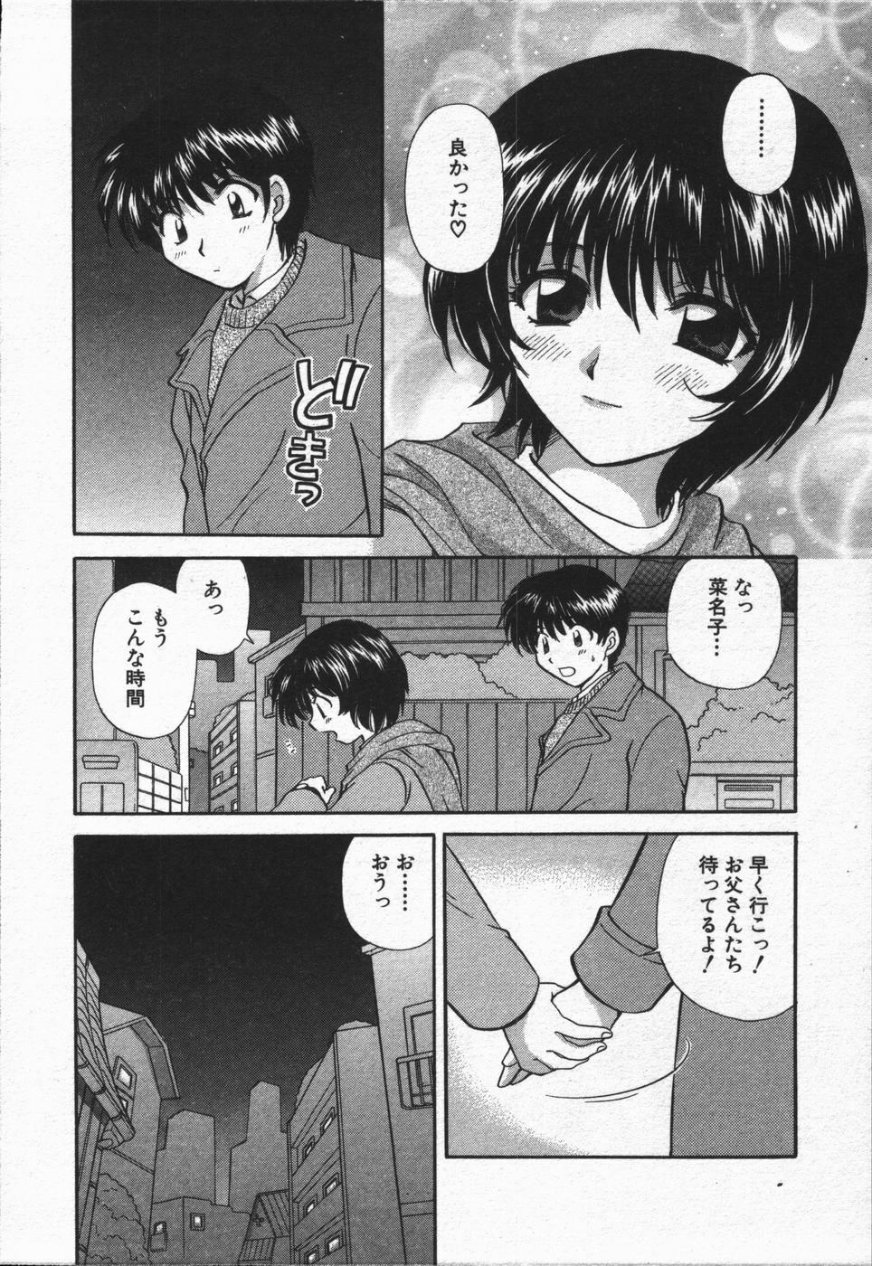 [Hirose Miho] CALL ME!! page 113 full
