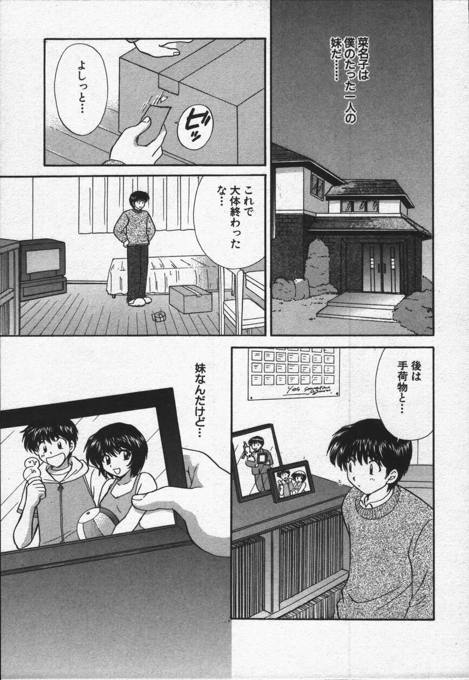 [Hirose Miho] CALL ME!! page 114 full