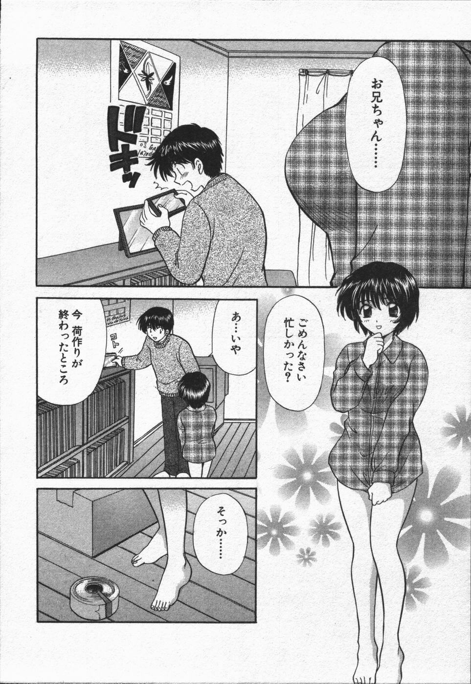 [Hirose Miho] CALL ME!! page 115 full