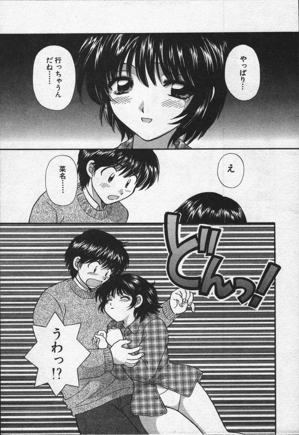 [Hirose Miho] CALL ME!! page 116 full