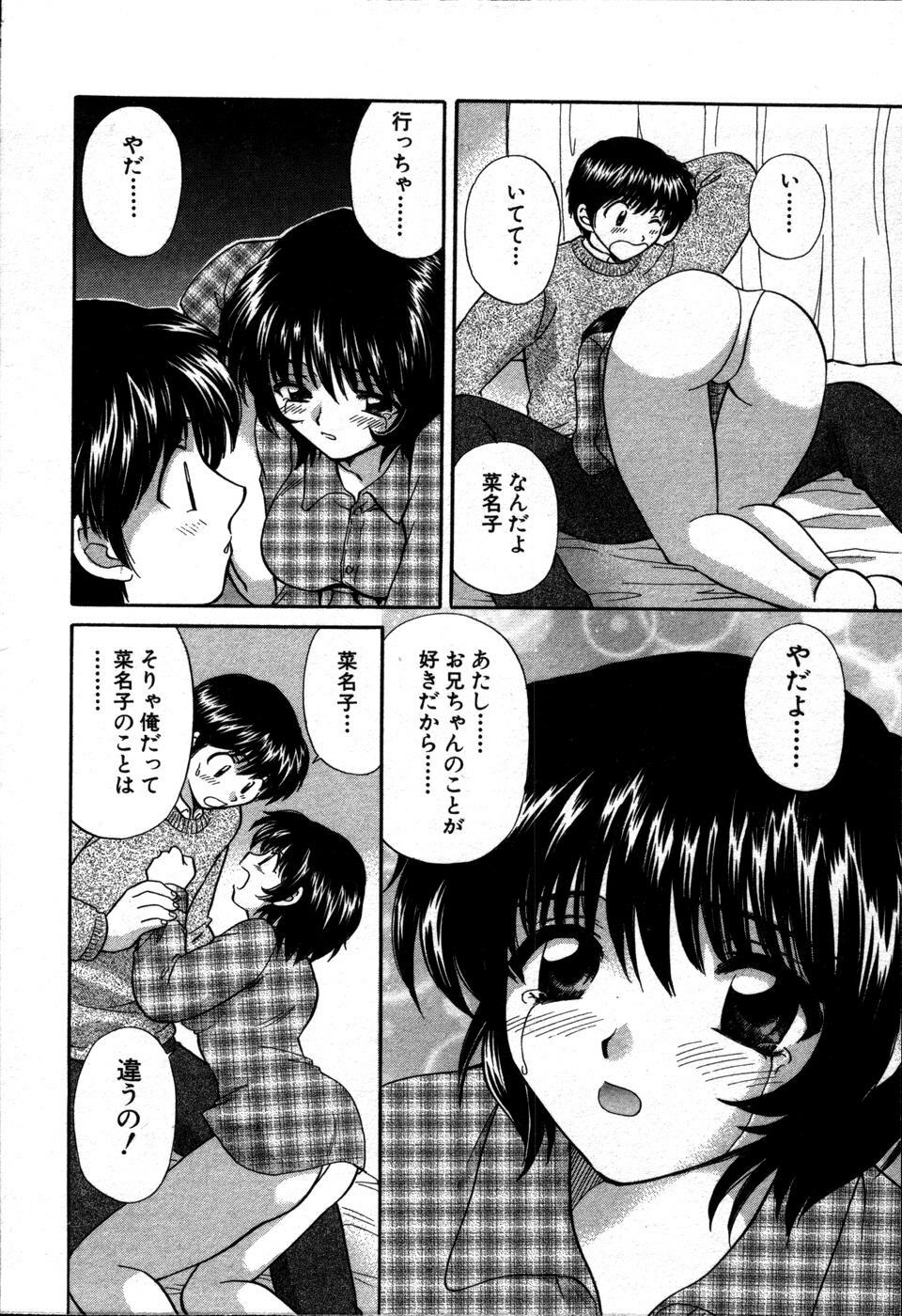 [Hirose Miho] CALL ME!! page 117 full