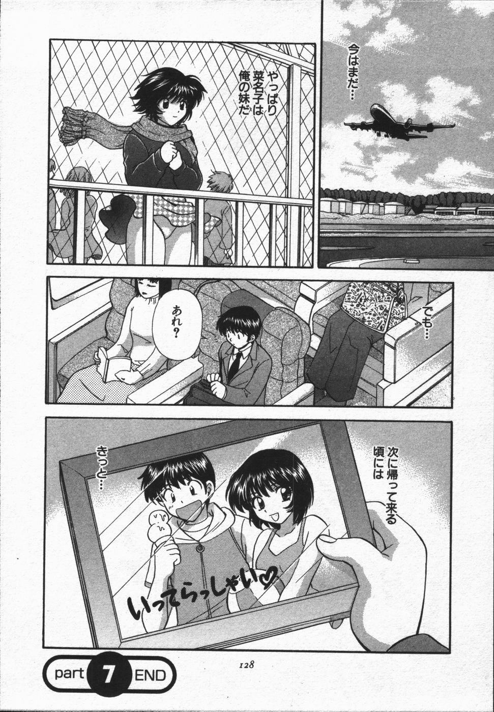 [Hirose Miho] CALL ME!! page 125 full