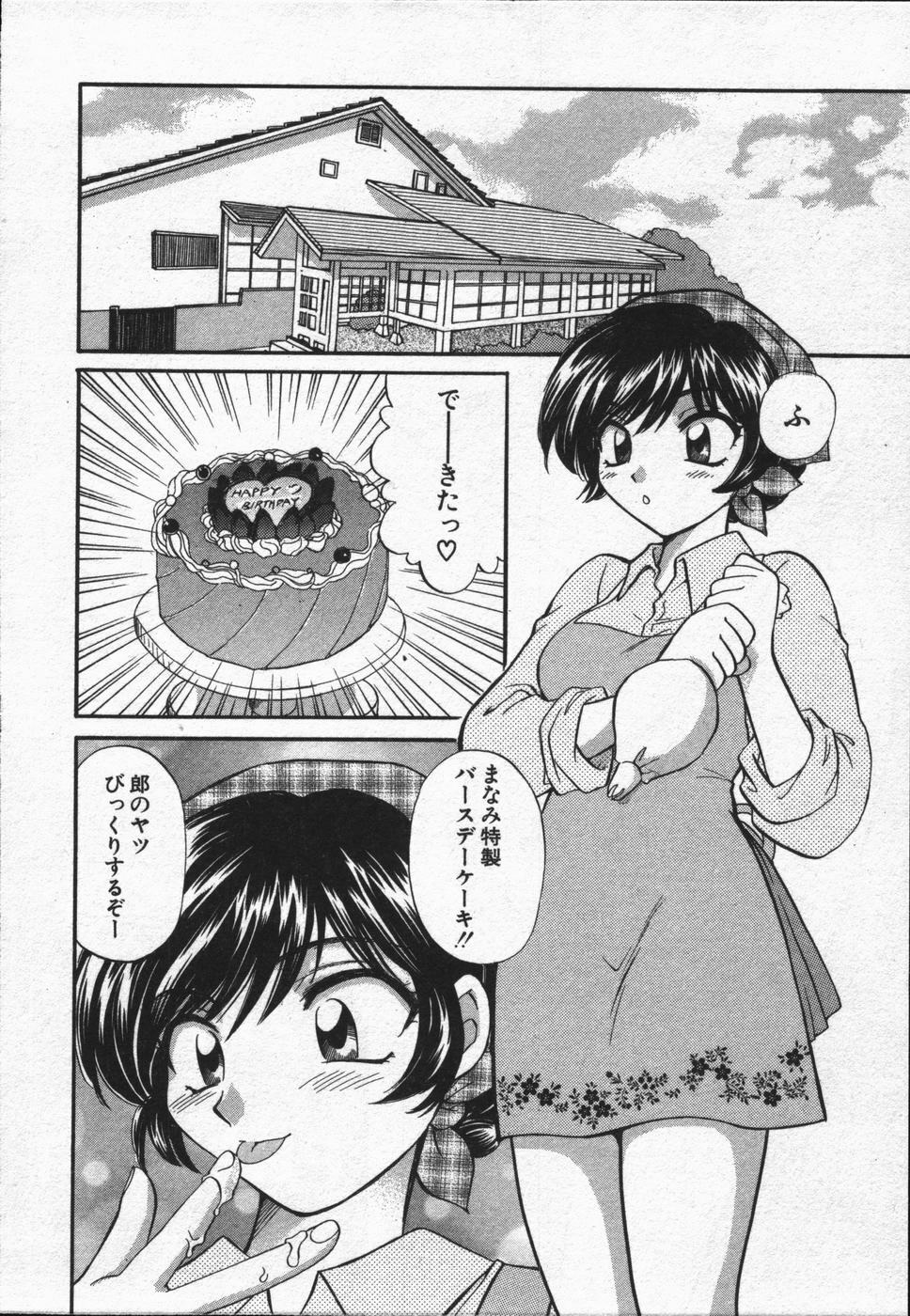 [Hirose Miho] CALL ME!! page 127 full