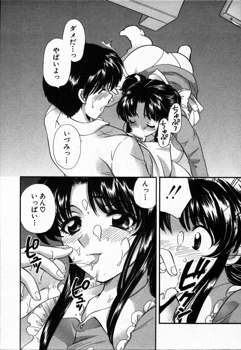[Hirose Miho] CALL ME!! page 13 full
