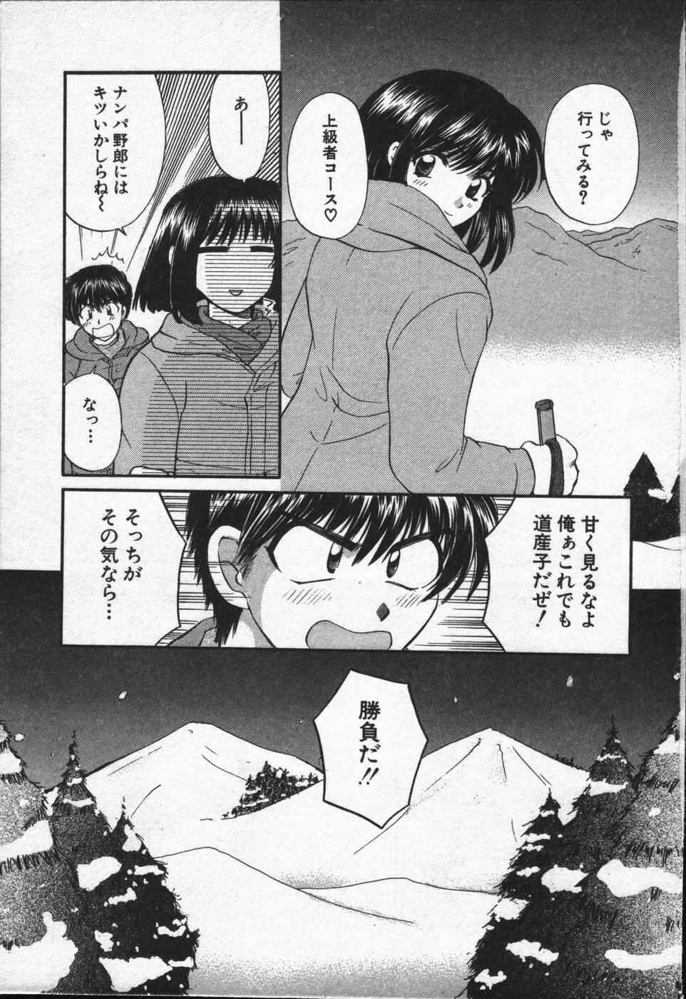 [Hirose Miho] CALL ME!! page 80 full