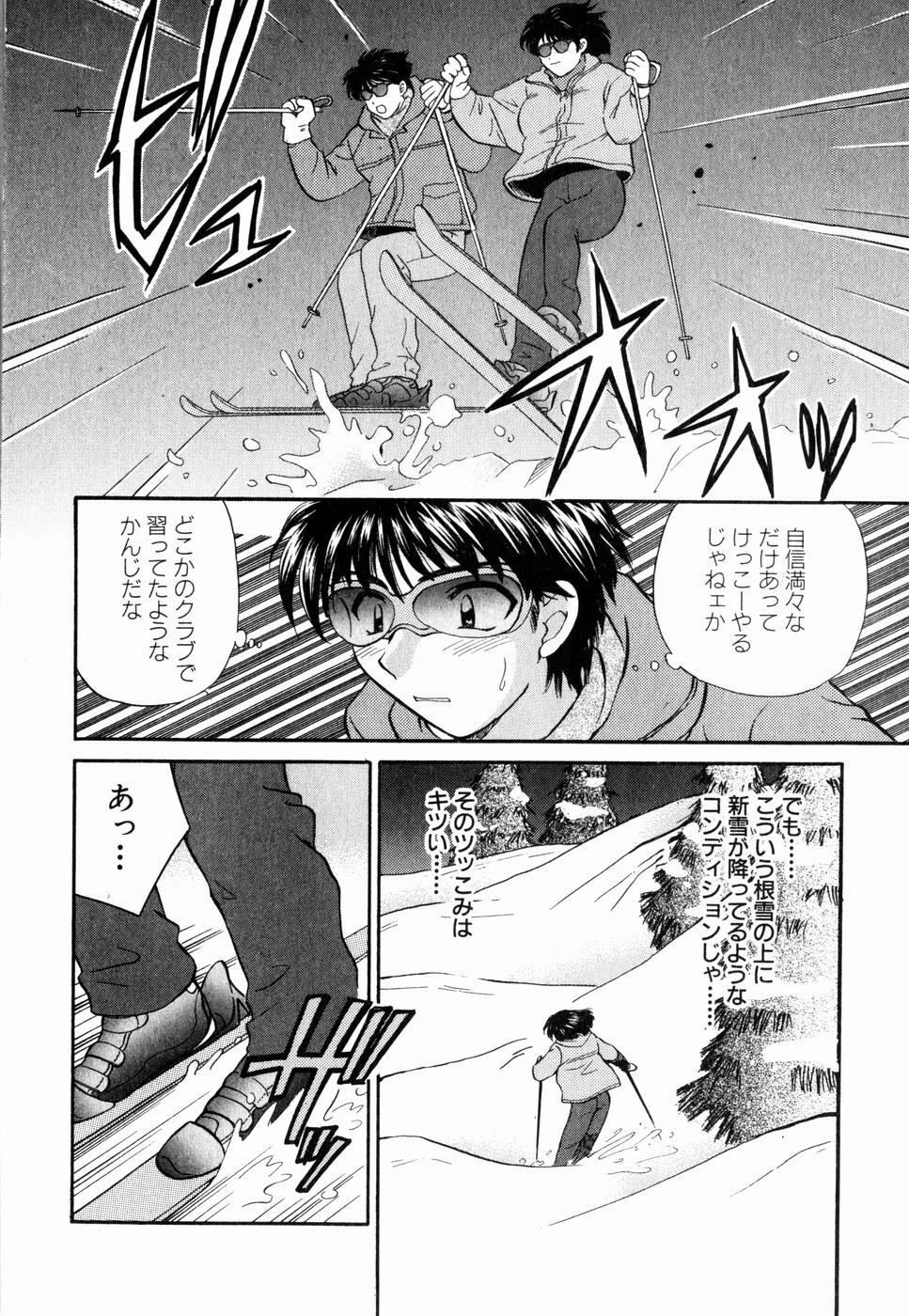 [Hirose Miho] CALL ME!! page 81 full