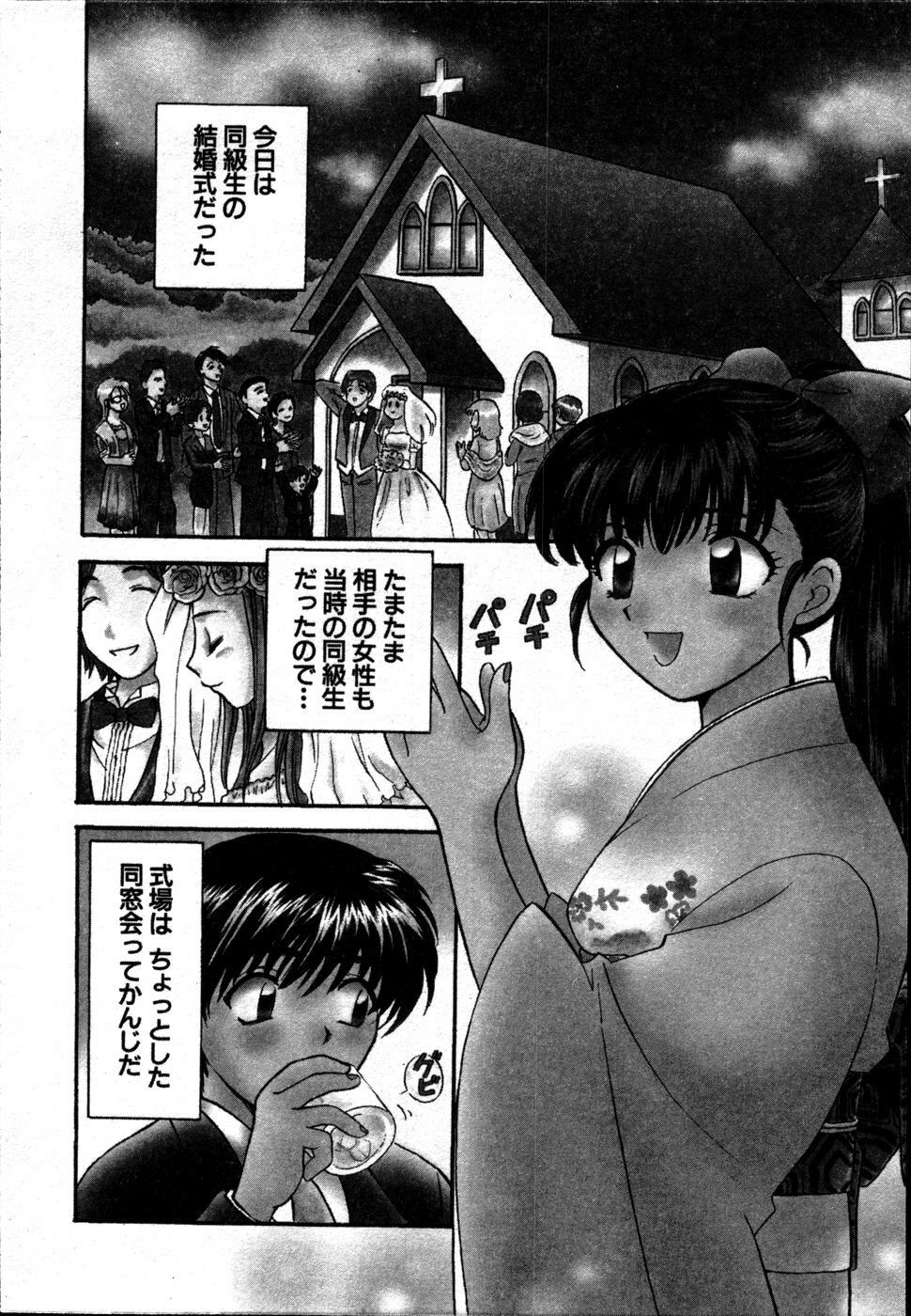 [Hirose Miho] CALL ME!! page 91 full