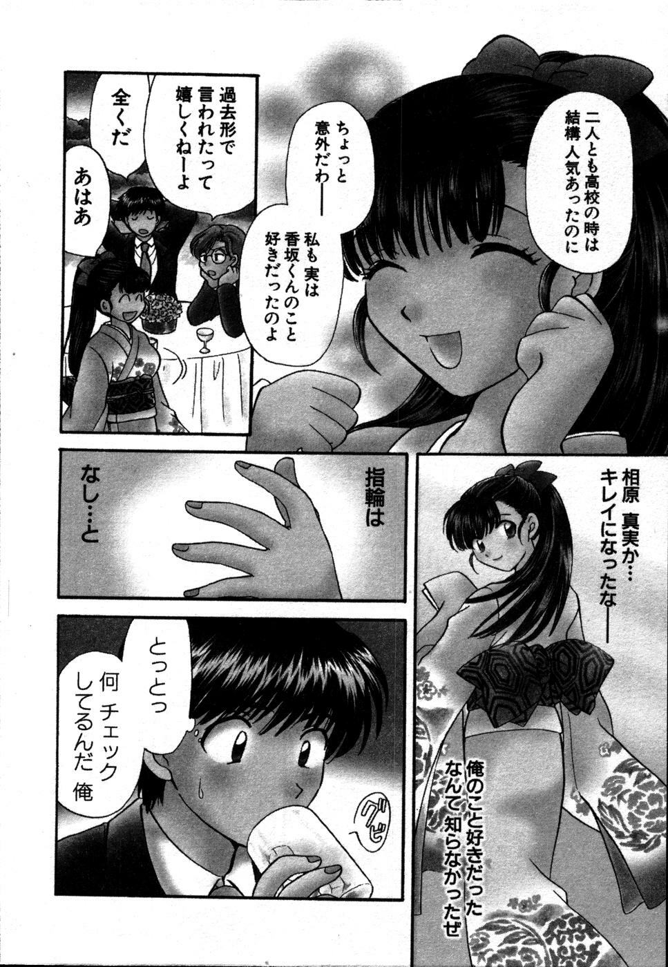 [Hirose Miho] CALL ME!! page 93 full