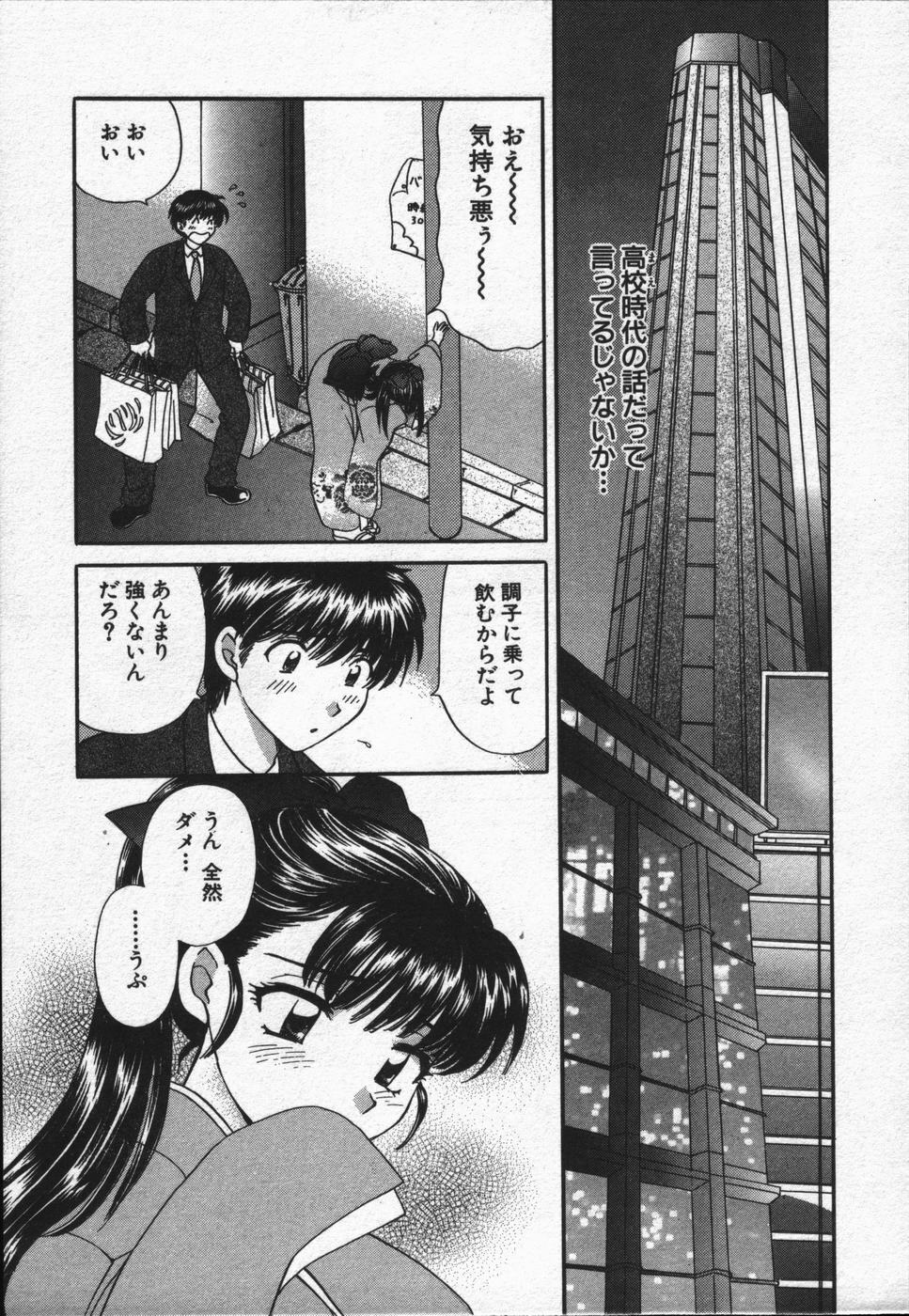 [Hirose Miho] CALL ME!! page 94 full