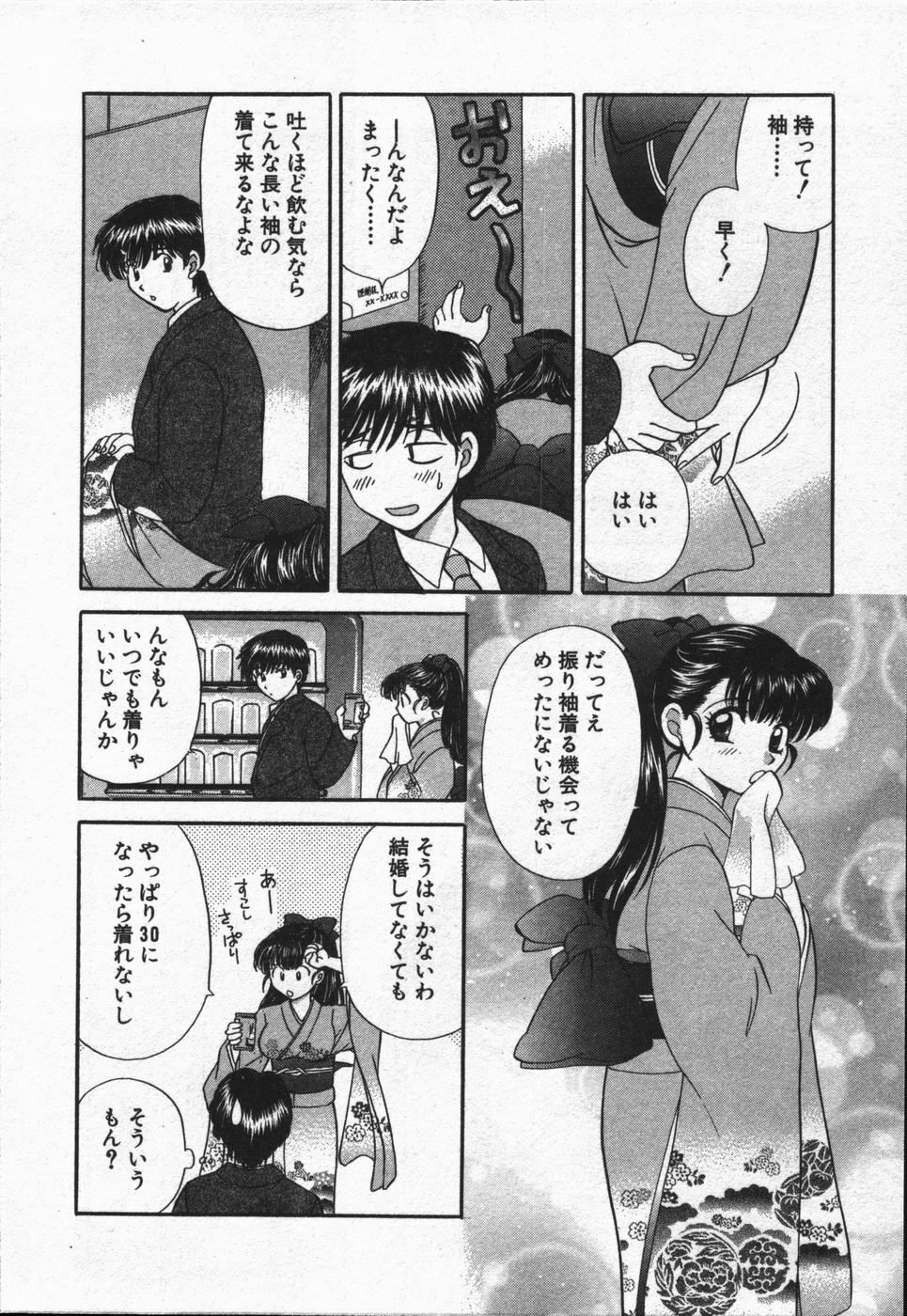 [Hirose Miho] CALL ME!! page 95 full