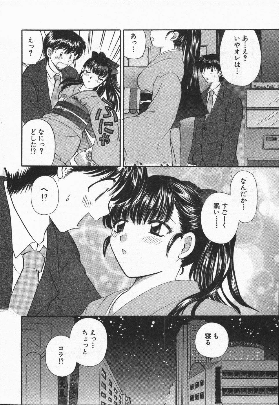 [Hirose Miho] CALL ME!! page 97 full