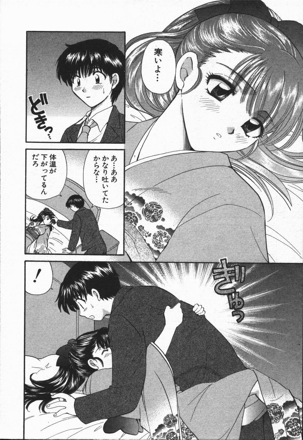 [Hirose Miho] CALL ME!! page 99 full