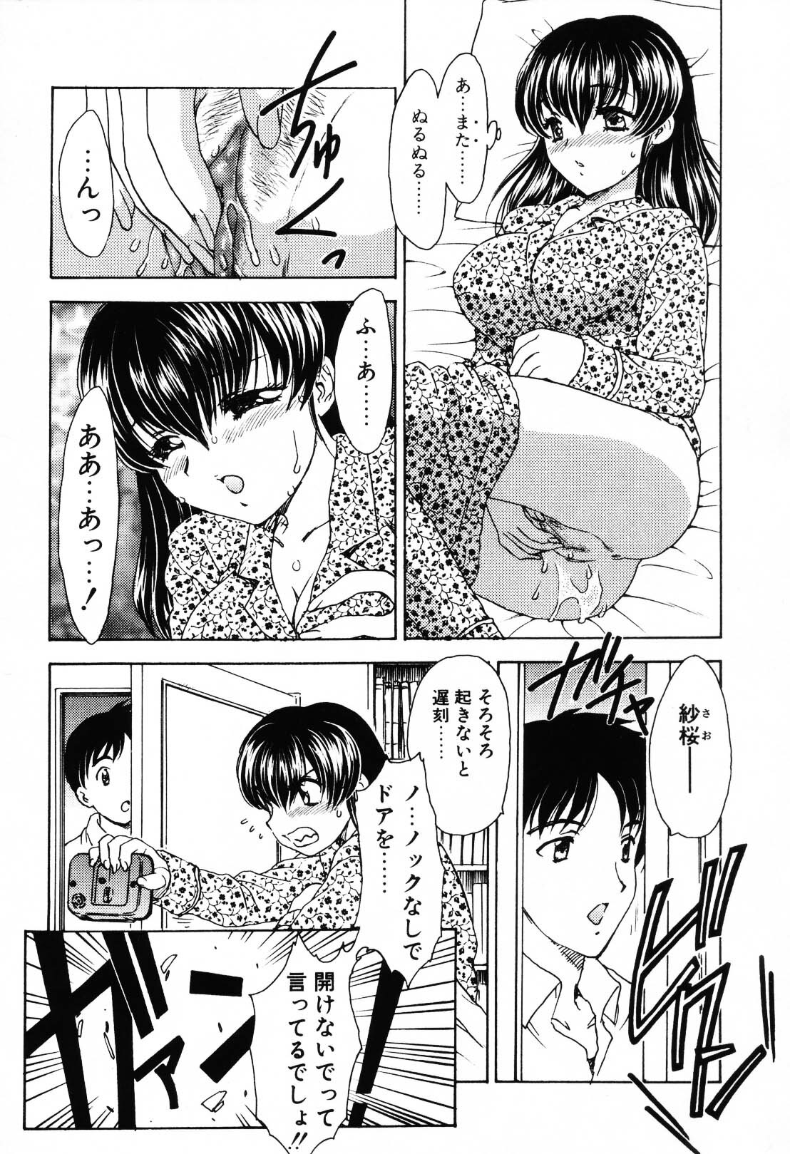 [Hiryuu Ran] EDEN page 117 full