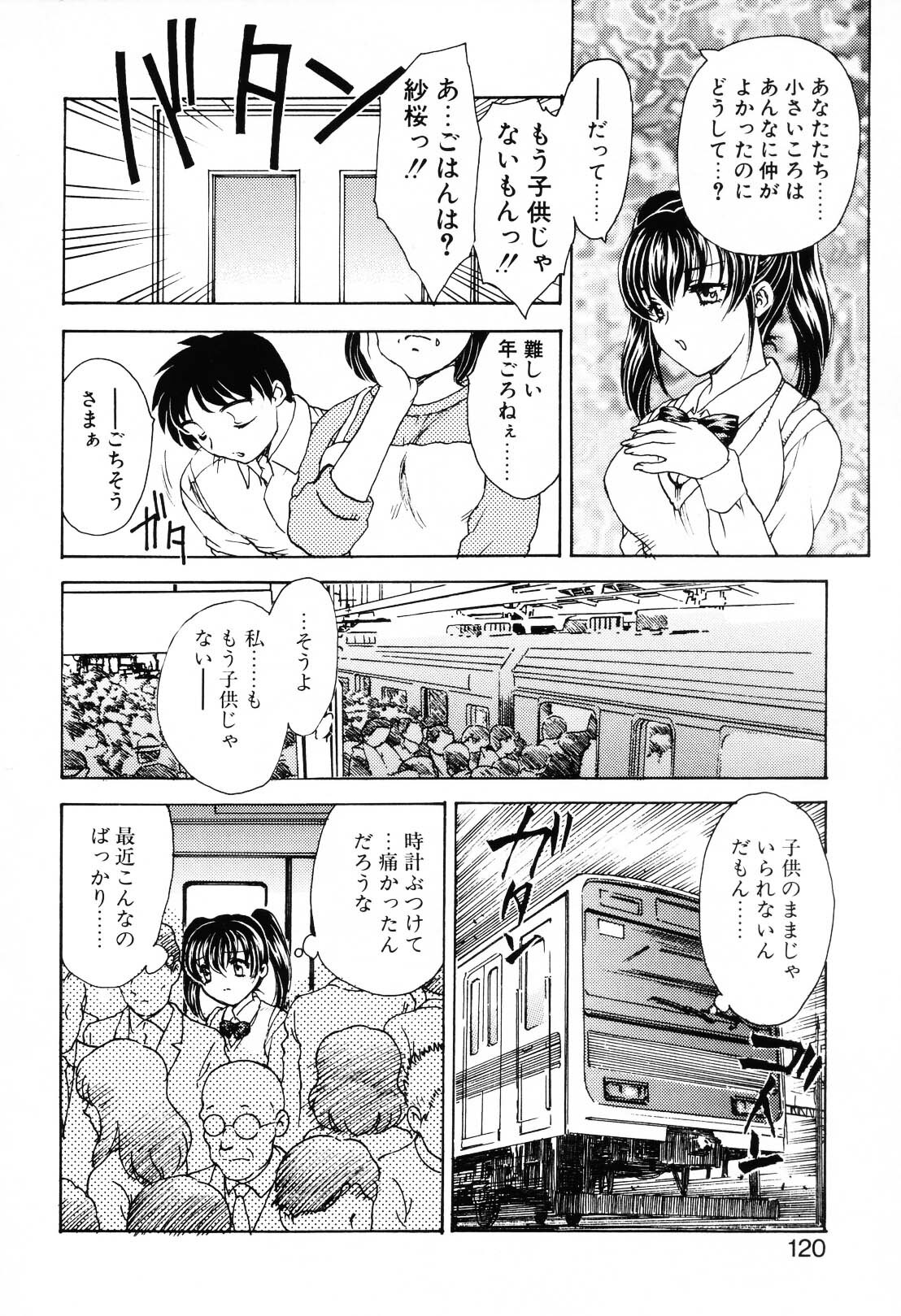 [Hiryuu Ran] EDEN page 119 full