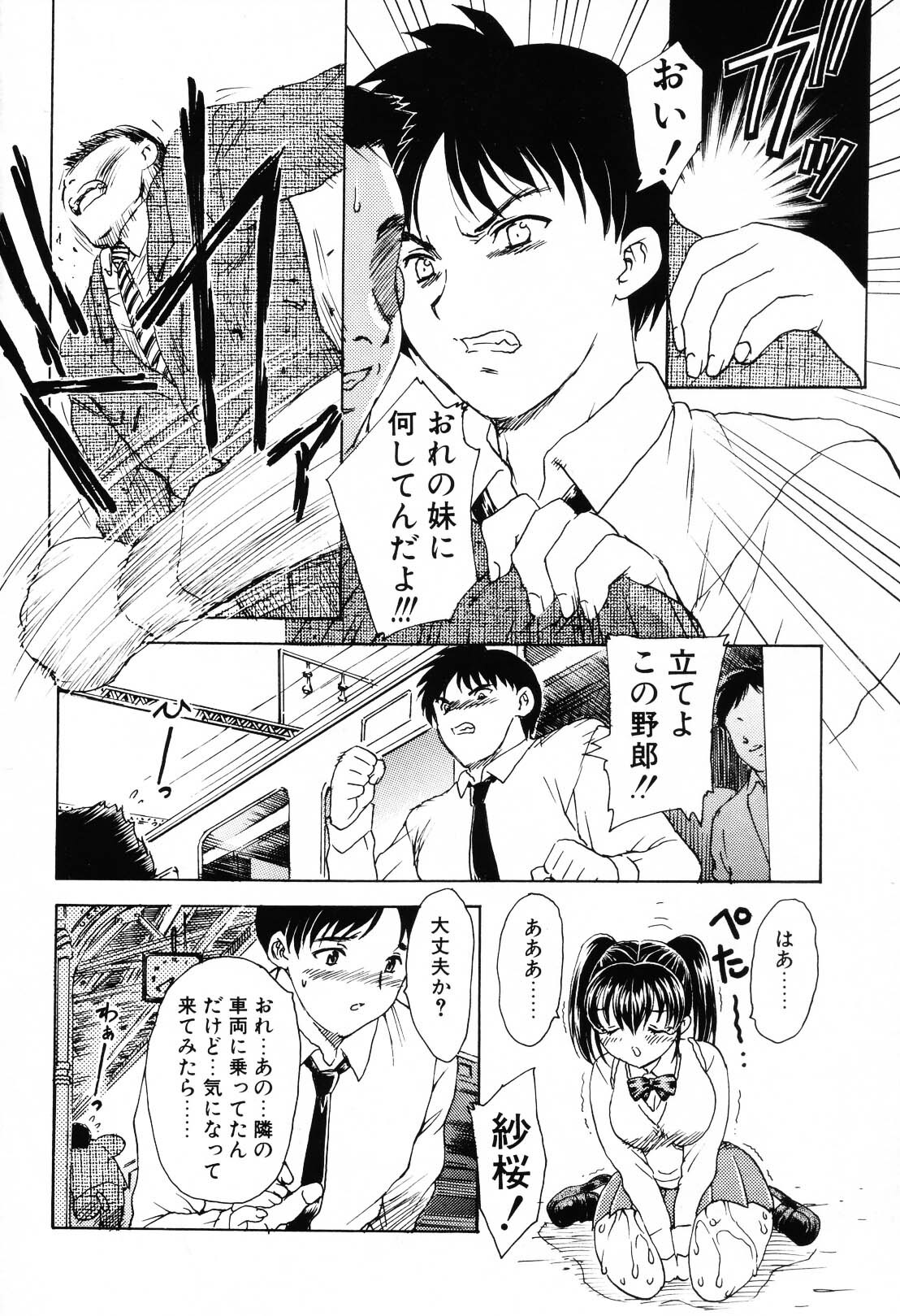 [Hiryuu Ran] EDEN page 123 full