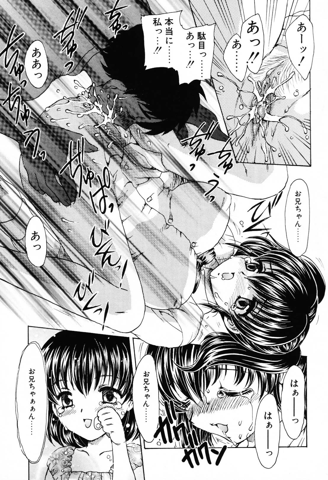 [Hiryuu Ran] EDEN page 128 full
