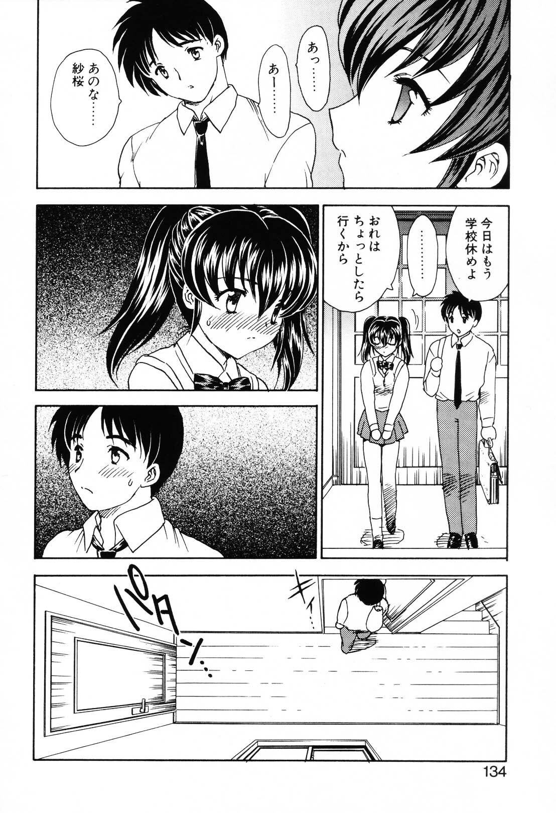 [Hiryuu Ran] EDEN page 133 full