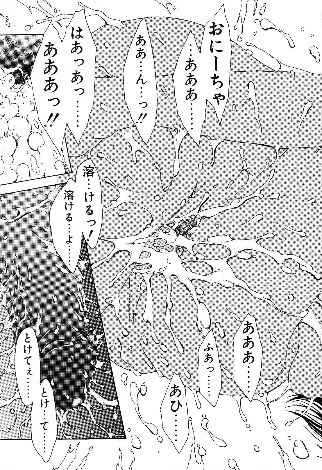 [Hiryuu Ran] EDEN page 174 full