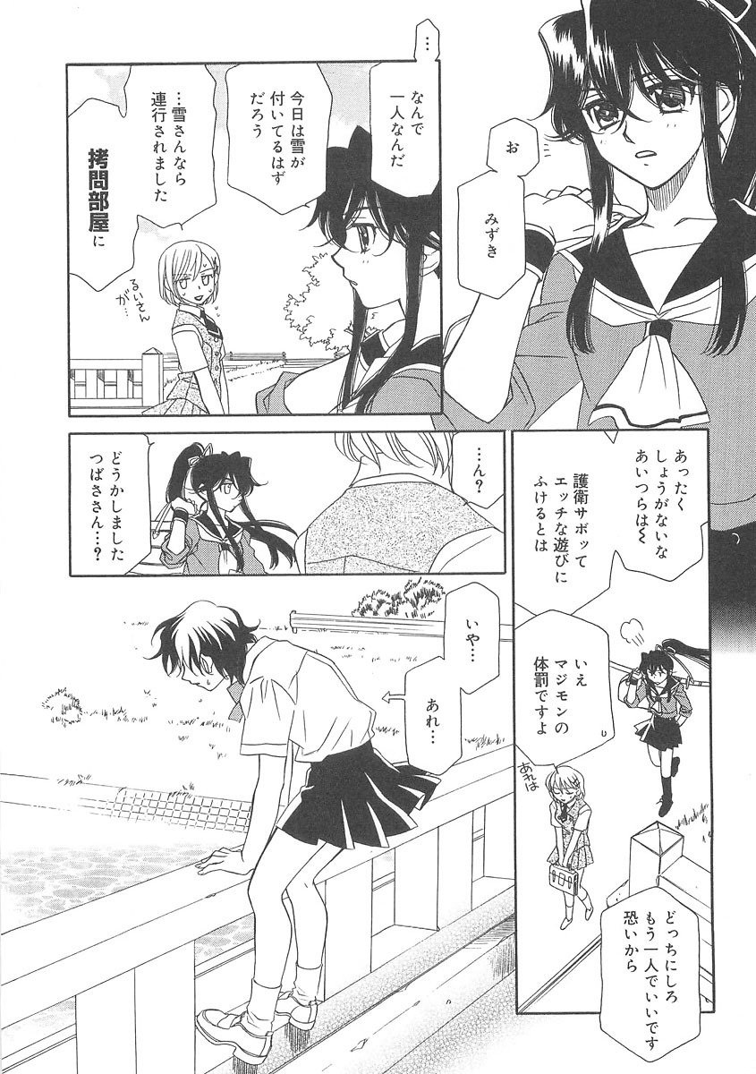 [Hayashiya Shizuru] ULTRA SWORD page 120 full