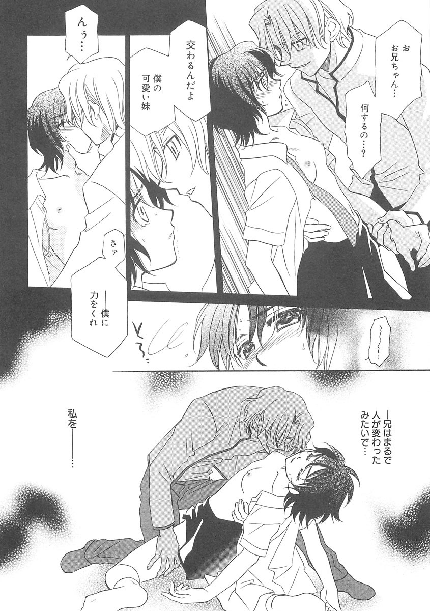 [Hayashiya Shizuru] ULTRA SWORD page 123 full