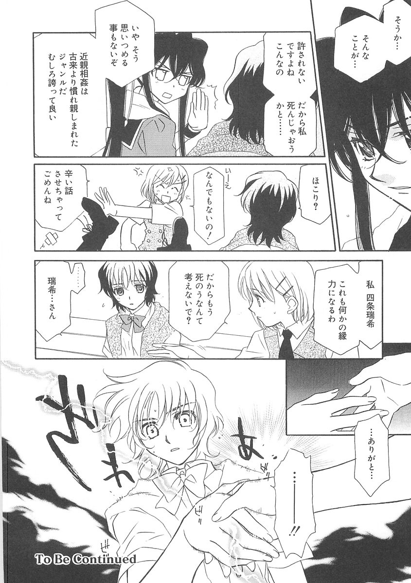 [Hayashiya Shizuru] ULTRA SWORD page 126 full
