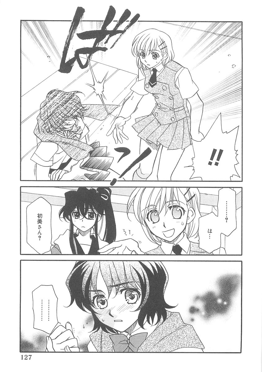 [Hayashiya Shizuru] ULTRA SWORD page 127 full