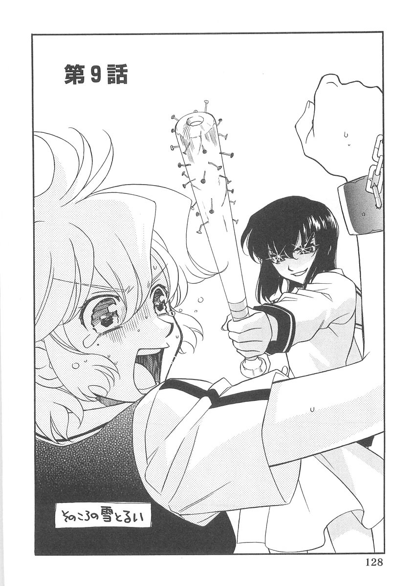 [Hayashiya Shizuru] ULTRA SWORD page 128 full