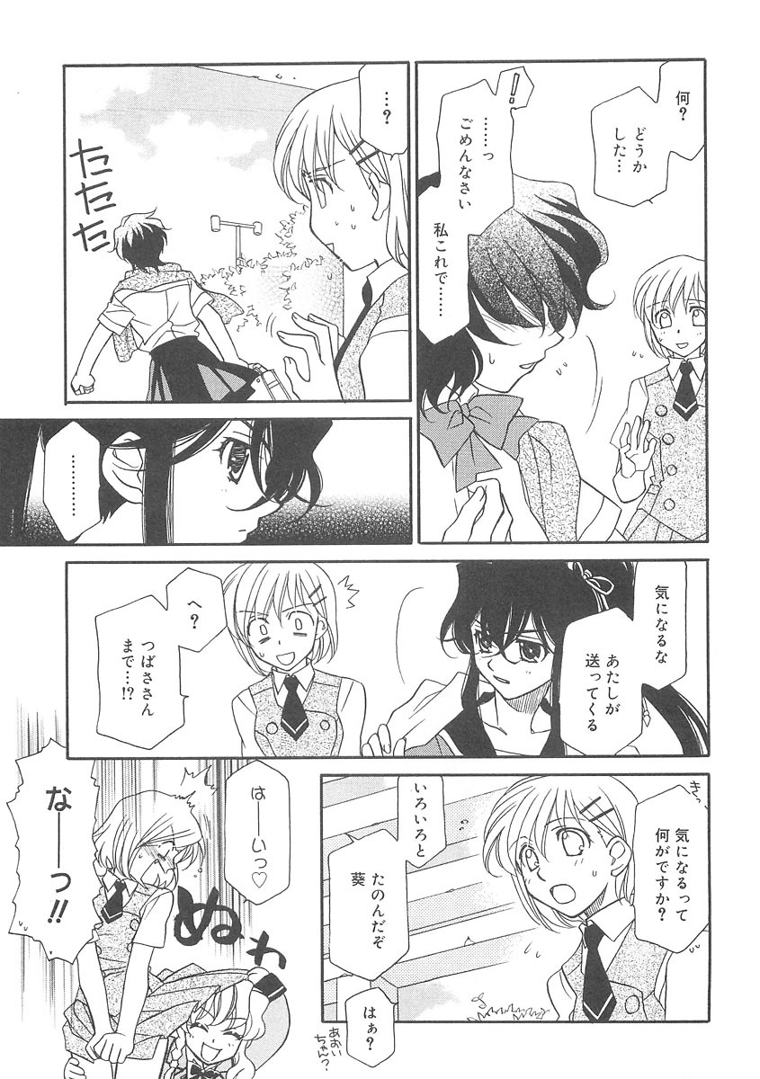 [Hayashiya Shizuru] ULTRA SWORD page 129 full