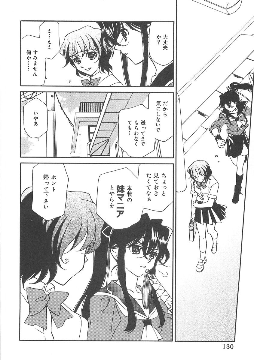 [Hayashiya Shizuru] ULTRA SWORD page 130 full