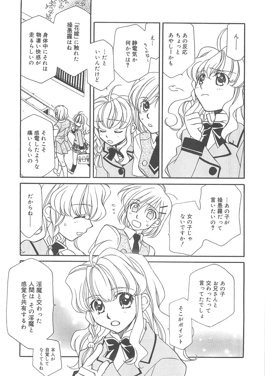 [Hayashiya Shizuru] ULTRA SWORD page 131 full
