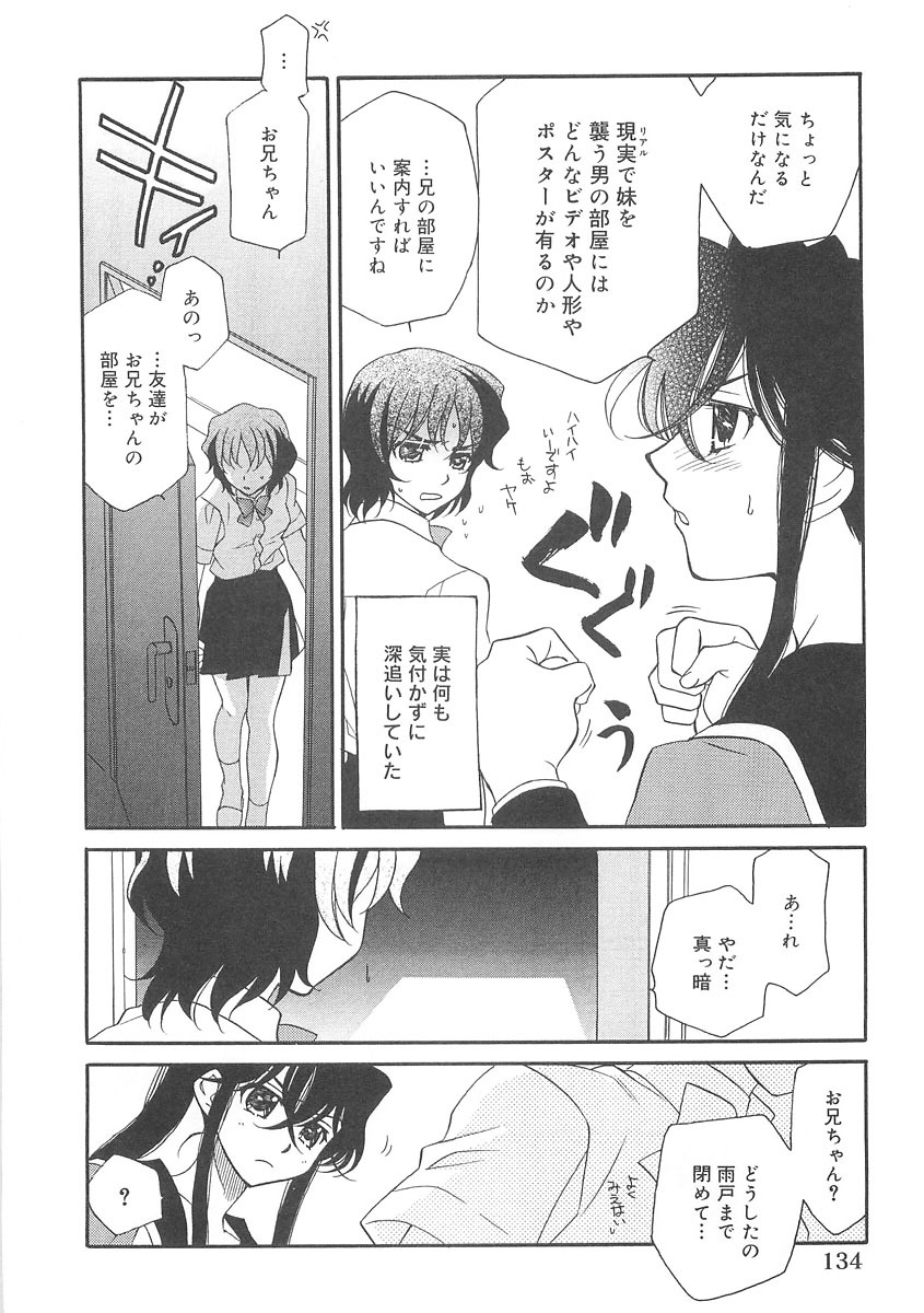 [Hayashiya Shizuru] ULTRA SWORD page 134 full
