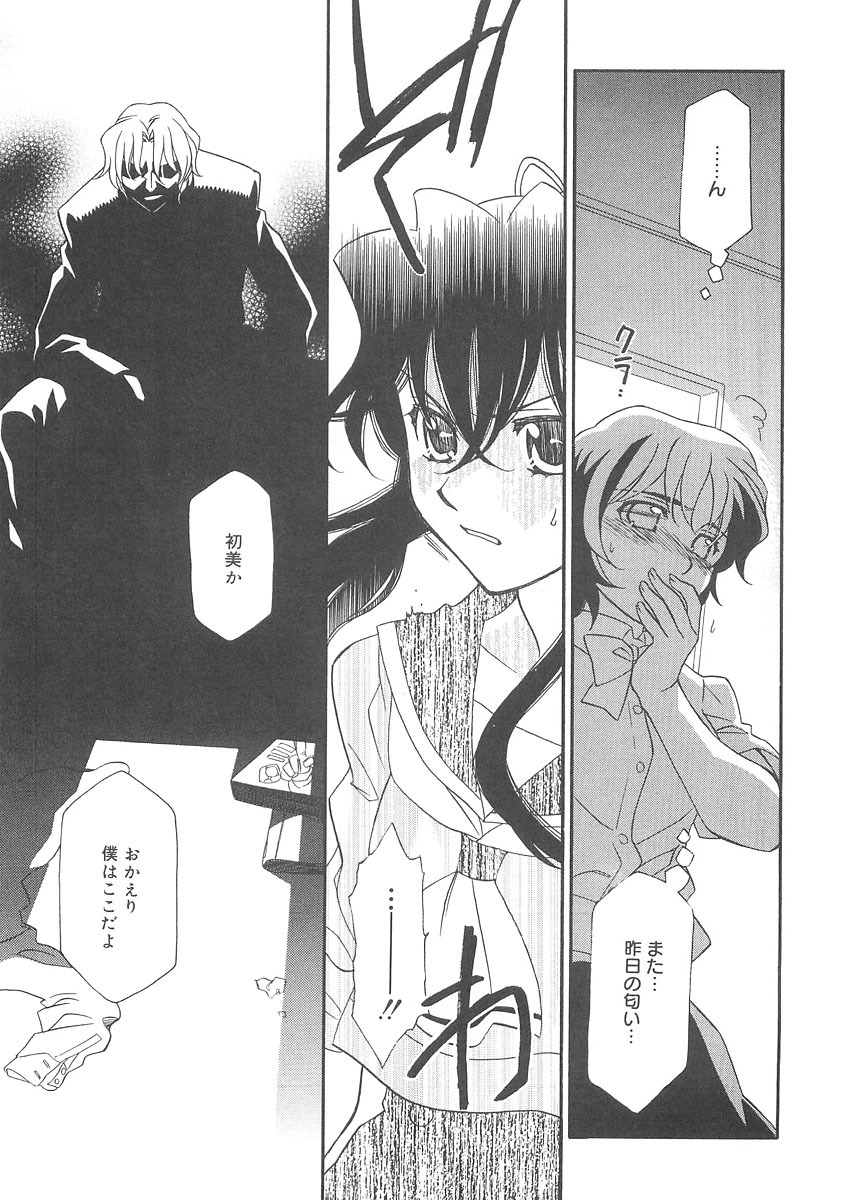 [Hayashiya Shizuru] ULTRA SWORD page 135 full