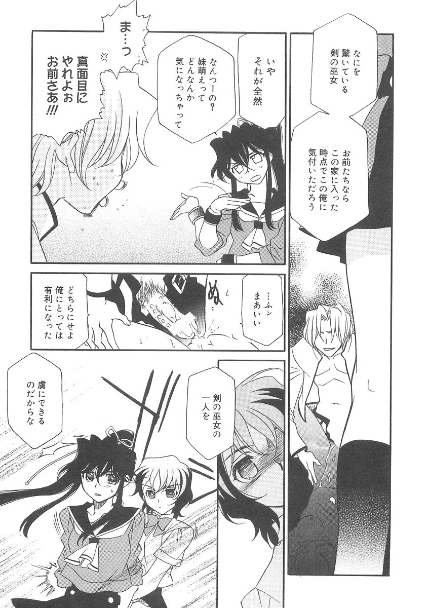 [Hayashiya Shizuru] ULTRA SWORD page 137 full