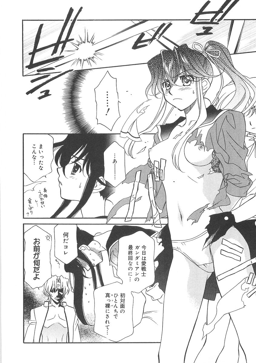 [Hayashiya Shizuru] ULTRA SWORD page 138 full