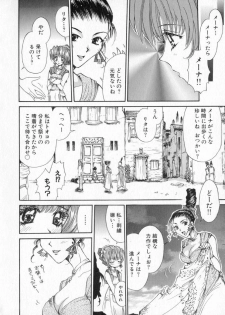 [Izumimori Mana] Terrarium - page 15