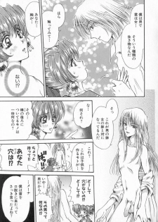 [Izumimori Mana] Terrarium - page 22