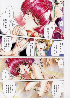 [Izumimori Mana] Terrarium - page 6