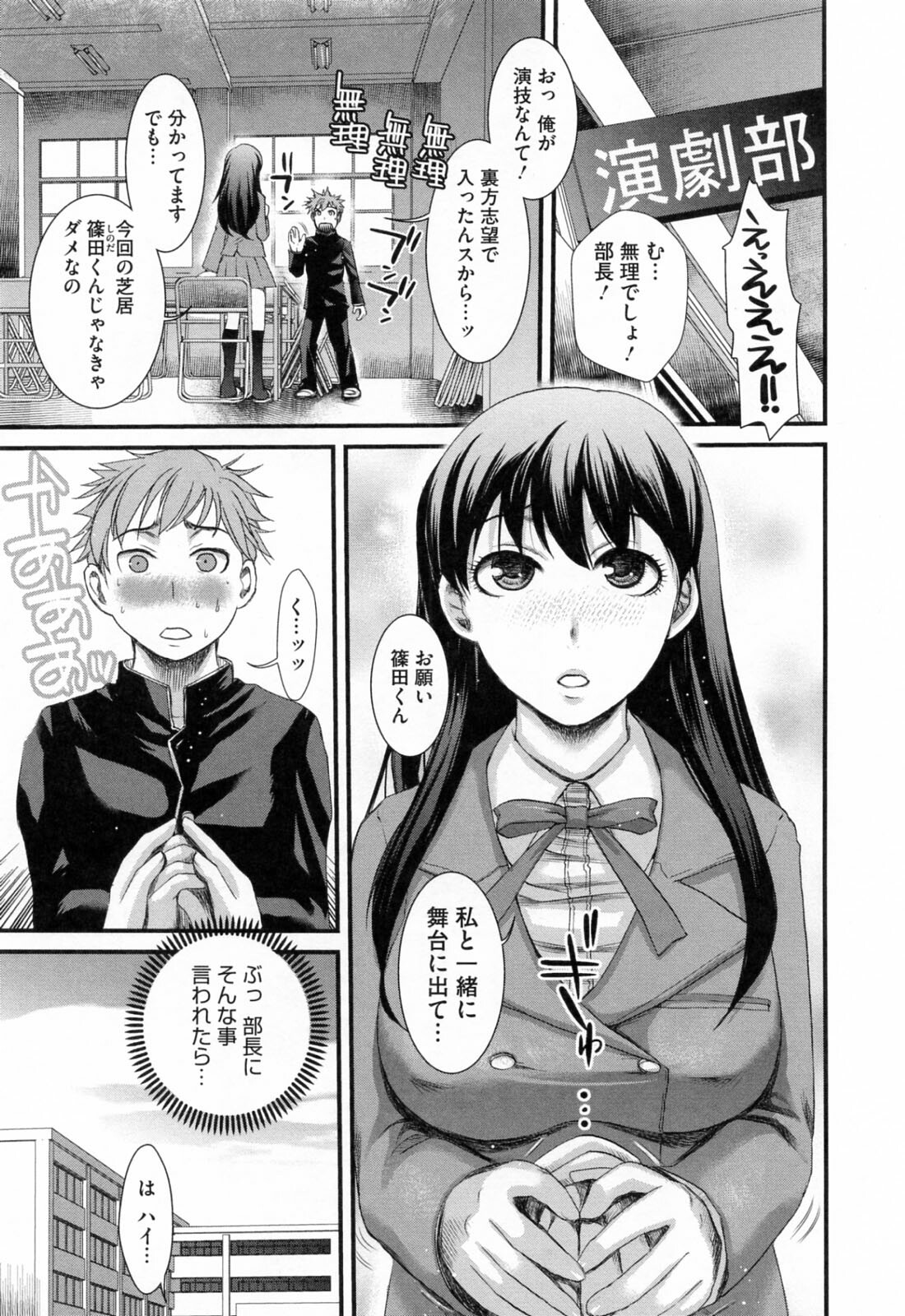 [Shirota Kurota] Hatsujou After School page 113 full