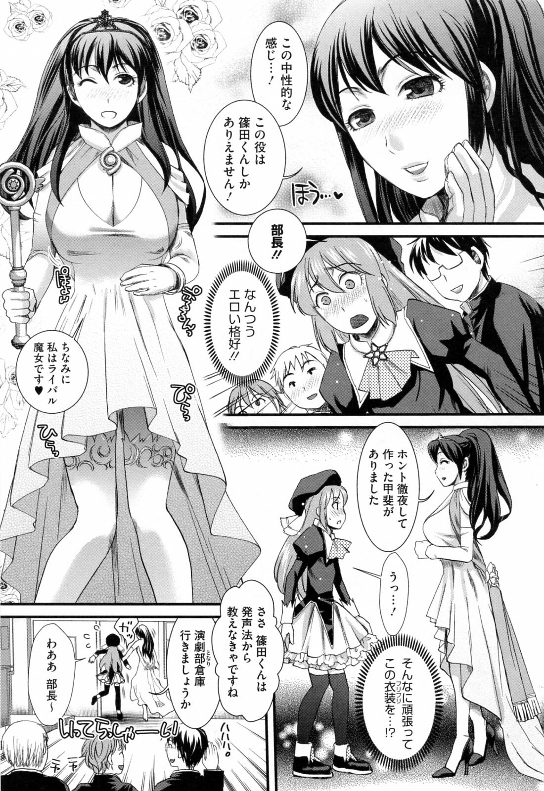 [Shirota Kurota] Hatsujou After School page 115 full